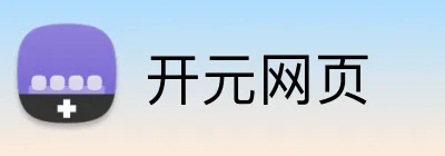 开元网页 Logo